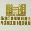 В Общественной палате РФ состоится круглый стол «1612-2012: уроки истории. Продолжение следует»