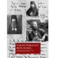 Издательский Совет распространит в епархиях 100 тыс. книг житий новых мучеников и исповедников Российских