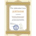 Калужская епархия удостоена награды специальным дипломом Дня православной книги-2013