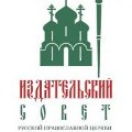При участии Издательского Совета в Москве пройдет круглый стол «Интеллигенция и Церковь в современной России»