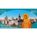 В Петербурге пройдет фотовыставка «300 лет бытия. Свято-Троицкая Александро-Невская лавра»
