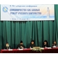 Завершила свою работу конференция «Паломничество как важный аспект русского благочестия»