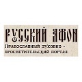 Открылся православный портал «Русский Афон»