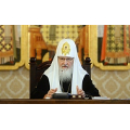 Святейший Патриарх Кирилл: Миссионерская деятельность должна быть приоритетной темой в повестке дня Русской Православной Церкви