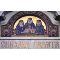Болгарский Патриархат выразил обеспокоенность в связи с многочисленными нарушениями прав верующих Украинской Православной Церкви