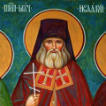 Священномученик Исаакий Оптинский
