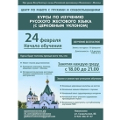В Москве открываются первые церковные курсы по изучению русского жестового языка