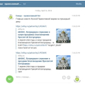 Православная социальная сеть «Елицы» запустила поисковый бот в Telegram