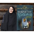 Монахиня Евфимия (Пащенко): Лучшие из книг — те, что делают нас лучше