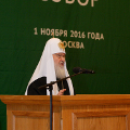 Доклад Святейшего Патриарха Кирилла на XХ Всемирном русском народном соборе