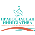 При участии фонда «Соработничество» в Москве пройдет дискуссия «Православная инициатива в единстве стран СНГ»