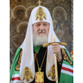 К 70-летию Святейшего Патриарха Кирилла
