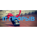Всероссийский конкурс прорывных проектов в области информационных технологий «IT-прорыв»