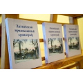 В Риге состоялась презентация сборника «Латвийский православный хронограф»