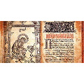 14 марта в епархиях Русской Православной Церкви пройдет День православной книги