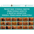 Презентации успешных проектов конкурса «Православная инициатива» состоялись в Москве