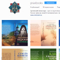 В Instagram открылся аккаунт издательства Сретенского монастыря