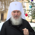 Поздравление митрополита Калужского и Боровского Климента с Новым 2019 годом