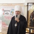 Митрополит Калужский и Боровский Климент: Единство Церкви и народов через подвиг новомучеников