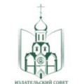 В Издательском совете пройдет конференция «Церковь и историческая наука»