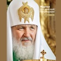 Вышел в свет одиннадцатый номер «Журнала Московской Патриархии» за 2021 год.