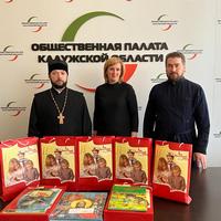 Представители Калужской епархии приняли участие в благотворительной акции «Книги – Донбассу»