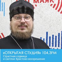 Священнослужитель Калужской епархии выступил в прямом эфире ГТРК «Радио России - Калуга»