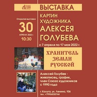 В Музее Православия на Калужской земле состоится открытие выставки картин