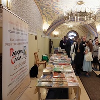 Выставка-форум «Радость Слова» открылась в г. Красногорске