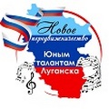 При поддержке Издательского совета юные музыканты из ЛНР пройдут программу обучения в Московской государственной консерватории имени П.И. Чайковского