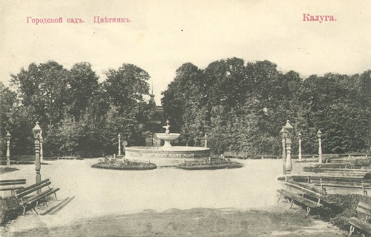Городской сад Калуги