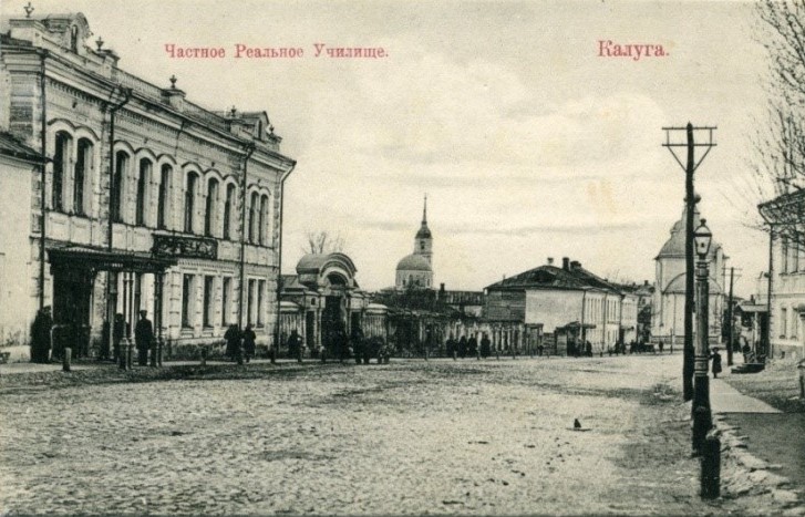 Улица Калуги с видом на Свято-Троицкий собор 