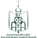 Состоялись встречи с ответственными за книгораспространение в епархиях Русской Православной Церкви