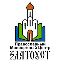 Православному молодежному центру Калужской епархии "Златоуст" 25 лет