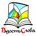 Издательский совет РПЦ открыл выставку-форум "Радость Слова" в Волгограде