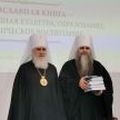 В Нижегородской епархии прошла презентация книг Святейшего Патриарха Кирилла